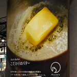 バターズ - 料理写真:バターズ 横浜髙島屋