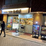 こだわりとんかつ かつき亭 吾妻橋店 - 
