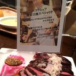 俺のフレンチ EBISU - 黒毛和牛