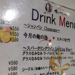 俺のフレンチ EBISU - 