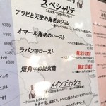 俺のフレンチ EBISU - 