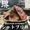 焼肉かつらぎ