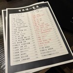 日本酒と料理 くろ川 - 