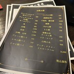 日本酒と料理 くろ川 - 