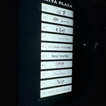 日本酒と料理 くろ川 - 