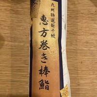 恵比寿亭 - 