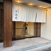 鉄板焼 宇佐見 - 知多半田駅から徒歩5分くらい