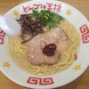 とんこつの王様 - とんこつの王様