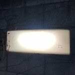 ほしのま - 最高の道しるべでしょ