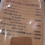 トラットリア 成城 - 〆は〜