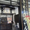 きっちょううどん 橘通店