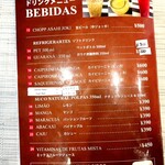 Delicias by Vera Goto - ドリンクメニュー