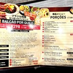 Delicias by Vera Goto - メニュー