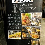 Delicias by Vera Goto - 店頭の黒板