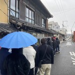 須崎食料品店 - 