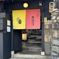 懐韻 - 