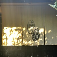 懐韻 - 