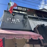 軽井沢 葡萄房 - 