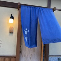 実伶 - 