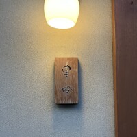 実伶 - 