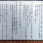 麺屋 さくら井 - 