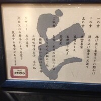 豆腐懐石 くすむら - 