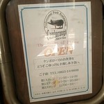 トンカツ・トンしゃぶ ケンボロー - 