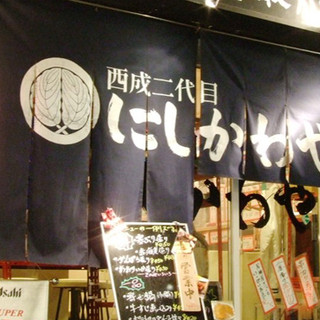 西成二代目にしかわや_2