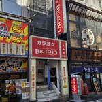 カラオケ ビッグエコー - 外観写真: