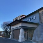 ヌードル＆スパイスカレー 今日の1番 - 