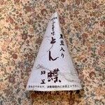 うまいもんみっけ - 