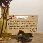 ラターブルドゥシュエット - 