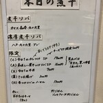 ヌードル＆スパイスカレー 今日の1番 - 