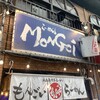 もんごいらーめん 広島駅前店