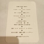 世田谷ワインレストラン セタ - 