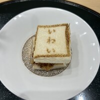 鮨 天ぷら 祇園いわい - 