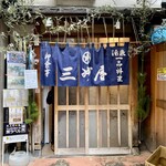 大衆割烹 三州屋 - 