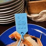 とっくりや - 蟹は輪島港にあがったもの