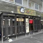 おおもり家 - 