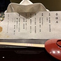 日本料理 華の縁 - 