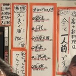 たち呑み しゃーぷ - 