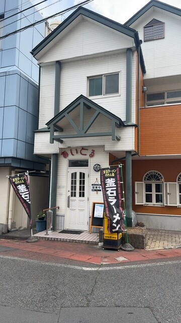 あいどる &ndash; 釜石の居心地抜群喫茶店 | 手作りスイーツとこだわりのコーヒー