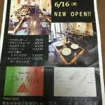デニーロ - オープンの案内チラシ