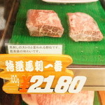 菊陽食肉センター - 店でいちばん高級な馬刺し！