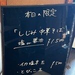 麺屋 喜楽明人 - 