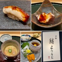 銀座 京都 鮨まつもと - 