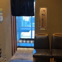 難波 鮨 栞庵 やましろ - 