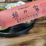 明石焼 蛸乃家 - 