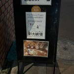 ポークビンダルー食べる副大統領 - 