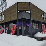 一風堂 札幌平岡店 - 